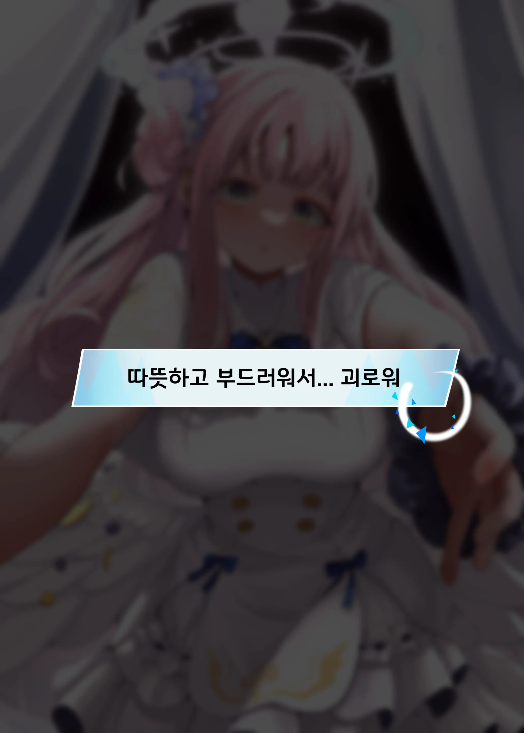 Waruiko Mika | 나쁜 아이 미카